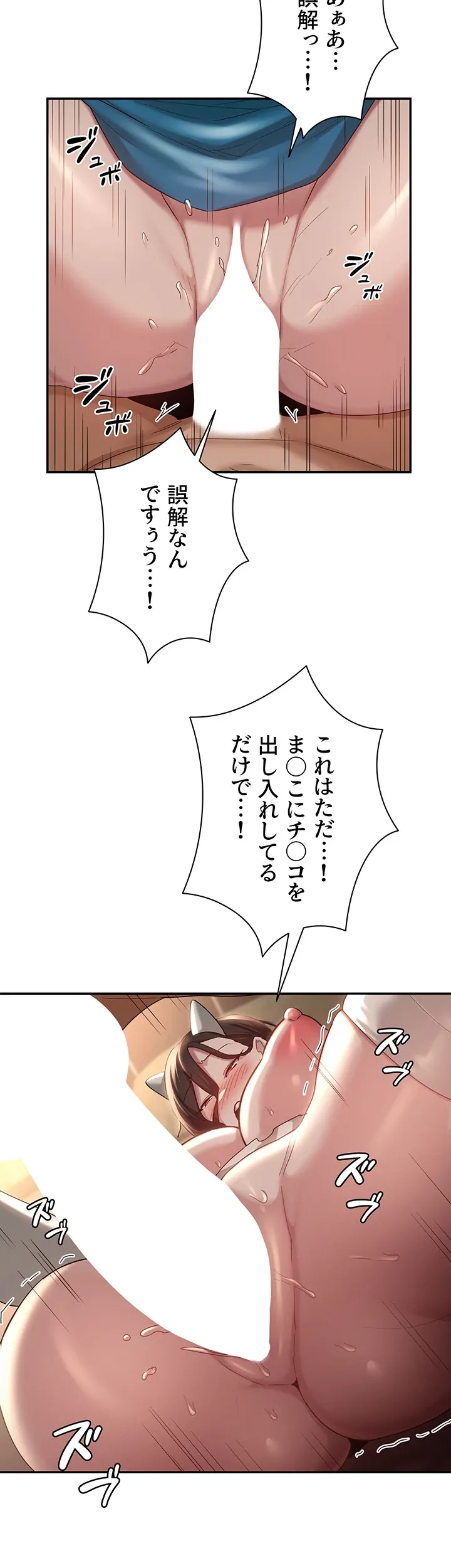 アヤシイ勉強会 - Page 22